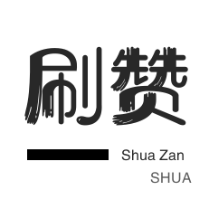 3元1000粉丝-快手双击-美团红包